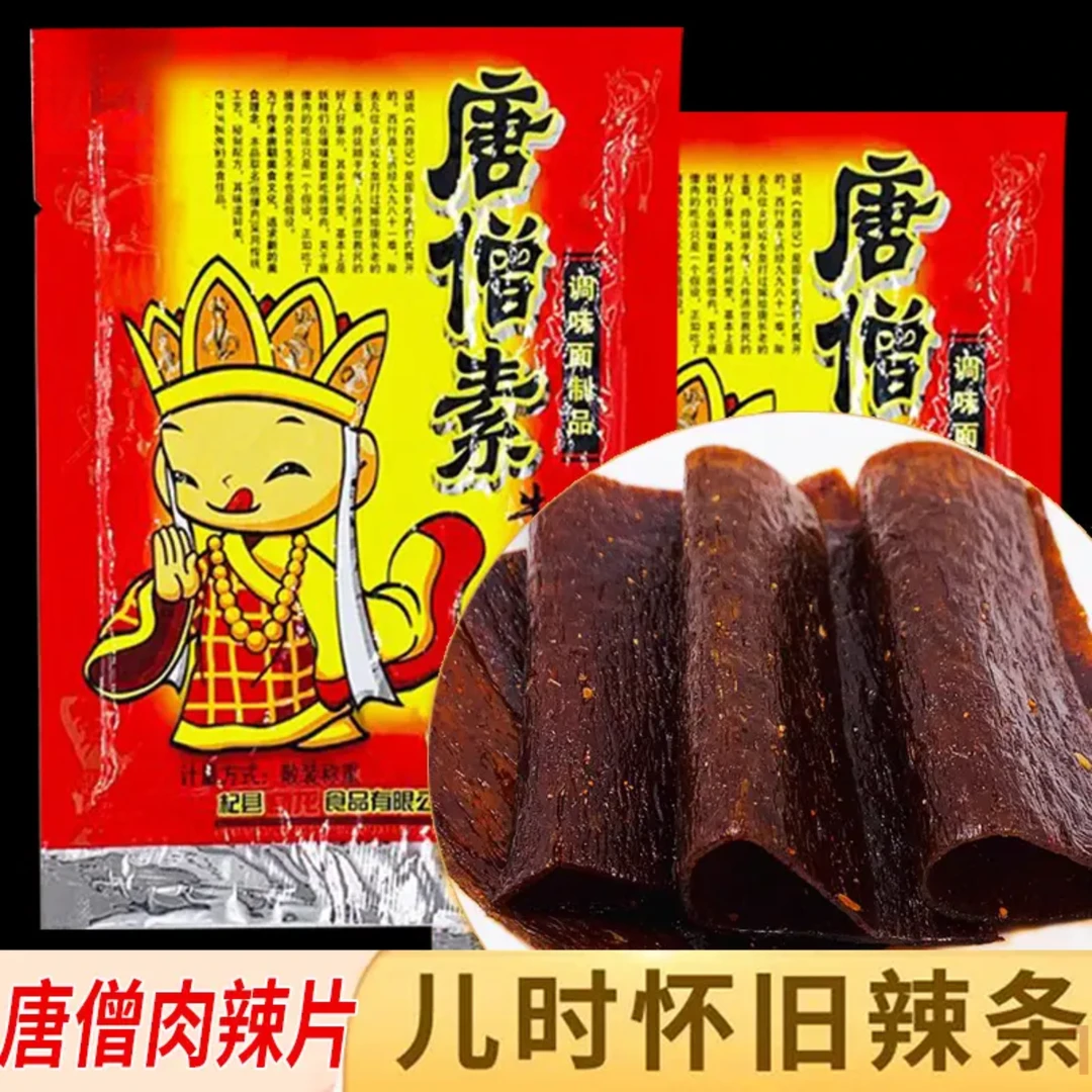 唐僧素肉牛排辣条面筋