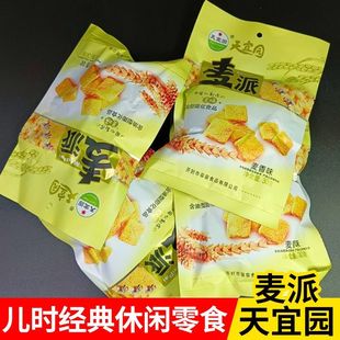 天宜园麦派鸡味块休闲零食解馋好吃的食品办公室下午茶充饥便宜好