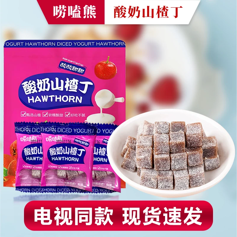 唠嗑熊酸奶山楂丁独立小包装小方块鲜果山楂果糕女生儿童解馋零食
