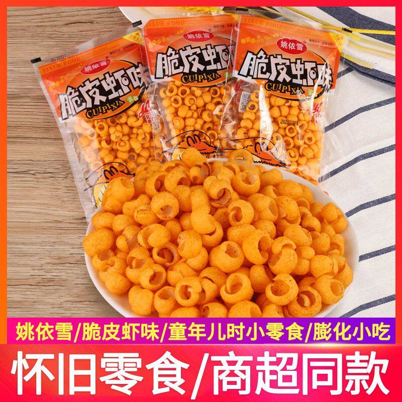 姚依雪脆皮虾小时候小薯片图片