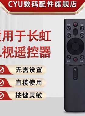 CYU适用于长虹电视机语音遥控器RBG400VC 55/65G7S/G7 D6H 70/75D4PS