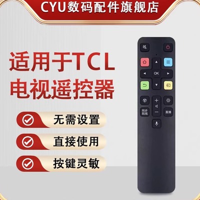 RC802D遥控器全通用语音遥控器