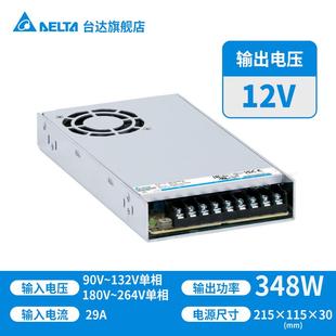 24V 臺達(dá)12V 48V平板型開關(guān)電源35W50W75W100W150W200W350WPMT2代