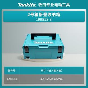 冲击起子手电钻DDF487Z无刷电动DHP487手钻18V锂电工具 牧田充电式