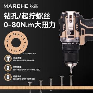 电钻打孔冲击钻 牧高手电钻无刷大功率锂电池手钻多功能家用充电式