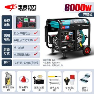 12千瓦单相220v家用三相380V小型 玉柴动力柴油发电机5 10KW