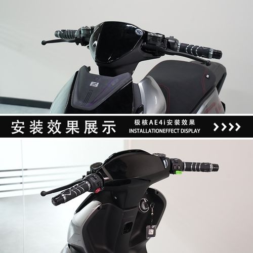 极核Ei电摩ee电动车e2改装JCG金刚款油门握把转把