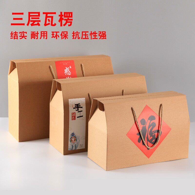 牛皮纸包装盒通用礼品盒子牛肉干羊肉熟食风干鸡干货礼品空盒