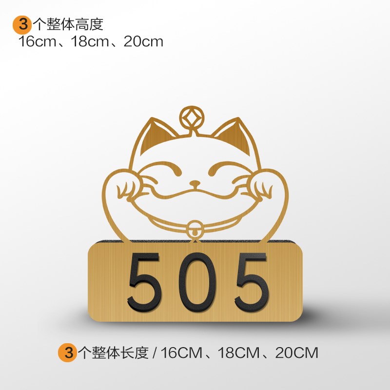 不锈钢门牌号码家用门牌号卡通数字定制入户住宅提示牌包厢装饰牌