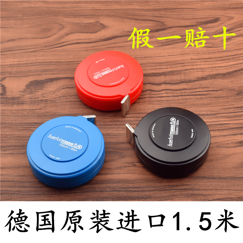 德国进口hoechstmass2米/3米自动伸缩卷尺量衣软尺皮尺量三围尺