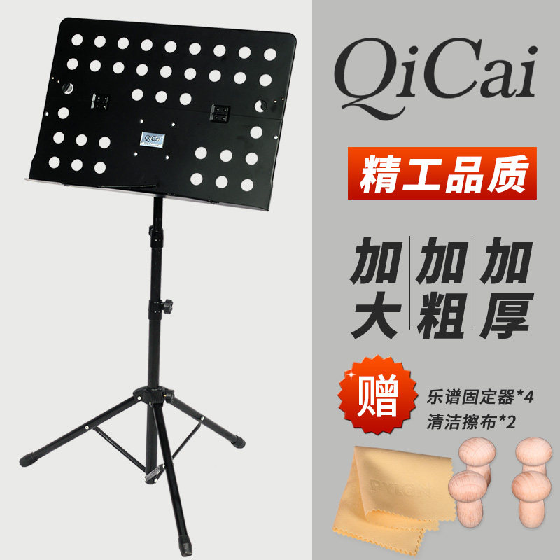 琦材乐谱架升降加粗厚大谱台吉他古筝小提琴二胡琴曲谱架子,乐器/吉他/钢琴/配件,谱架/谱台,淘宝优惠券,粉丝福利购,淘宝优惠卷