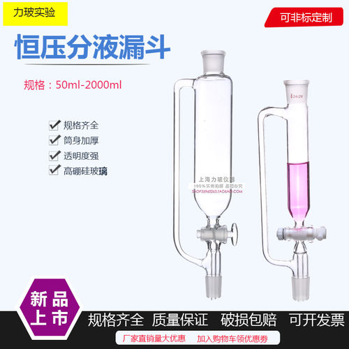 玻璃四氟恒压漏斗    2 9口 分液漏斗 滴液漏斗