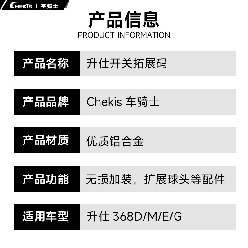 升仕368D/E/M/K镜座压码改装配件 368G手把开关转接码 多功能拓展