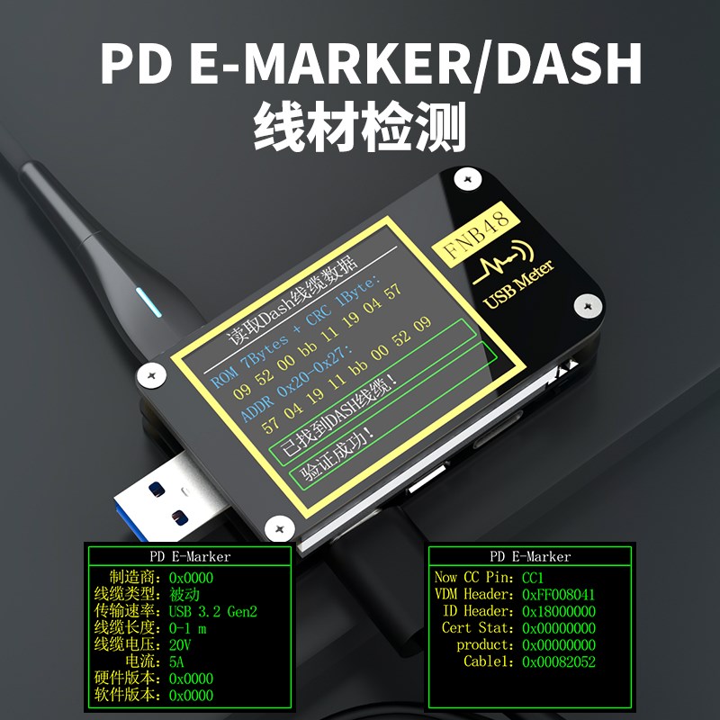 FNIRSI-FNB48 USB电压电流表多功能快充测试仪 QC/PD等协议诱骗器