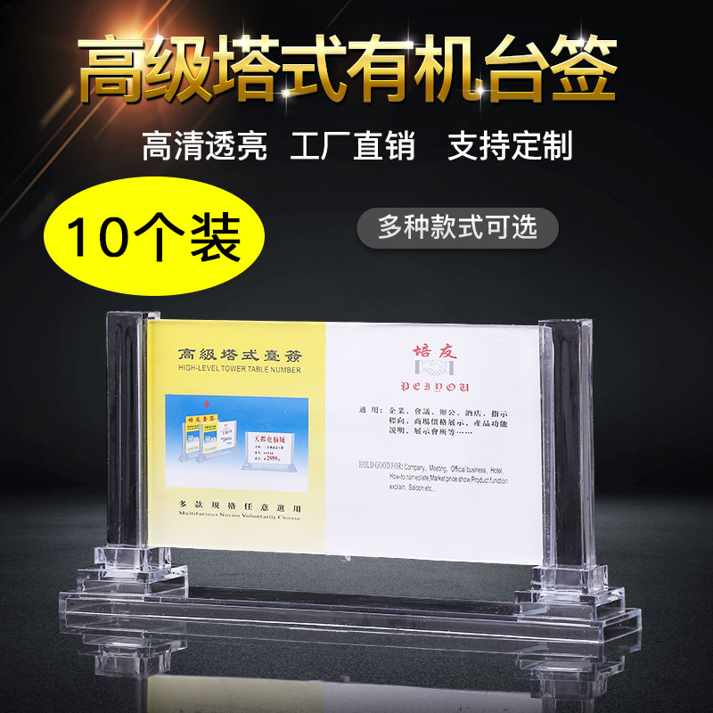 台签面高级塔式台卡有机会议桌牌桌签台广告价目表价格标价酒水菜,文具电教/文化用品/商务用品,桌牌/台牌,淘宝优惠券,粉丝福利购,淘宝优惠卷