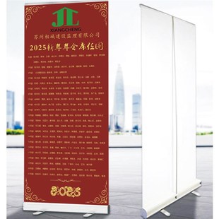 蛇年公司年会席位图布置尾牙会议座位牌座次表海报展架易拉宝