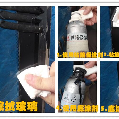 汽车修复工具底涂剂汽车胶粘接促进剂活化剂快速促进粘接