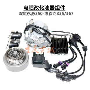 缸宝雕嘉爵维森 永源电喷改装化油器 稳压器 点火器