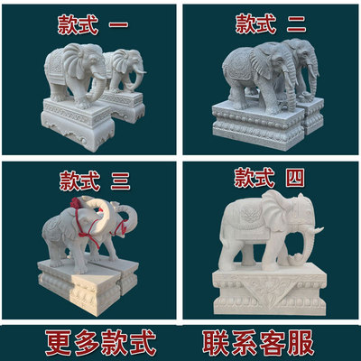 石雕大象一对汉白玉青石石象家用门口看门岗岩招财石头小象