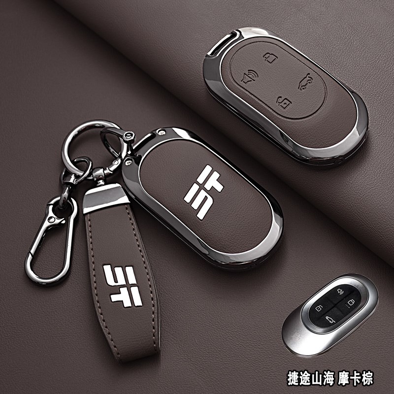 奇瑞捷途山海L7钥匙套2025款L9 X70cdm汽车专用遥控保护壳扣男女