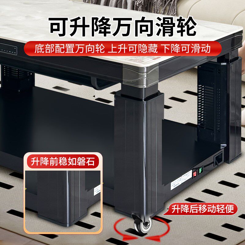一均升降取暖茶几电暖茶几家用客厅烤火桌子取暖桌电暖桌电热电炉