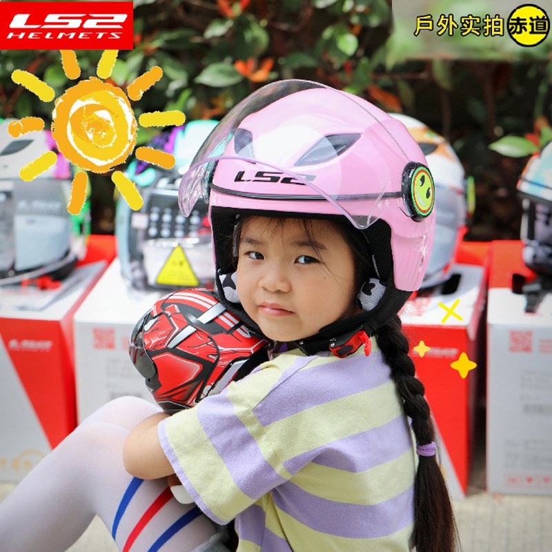 LS2头盔男孩女孩摩托车电动儿童安全头盔6一12岁半盔3c认证of602