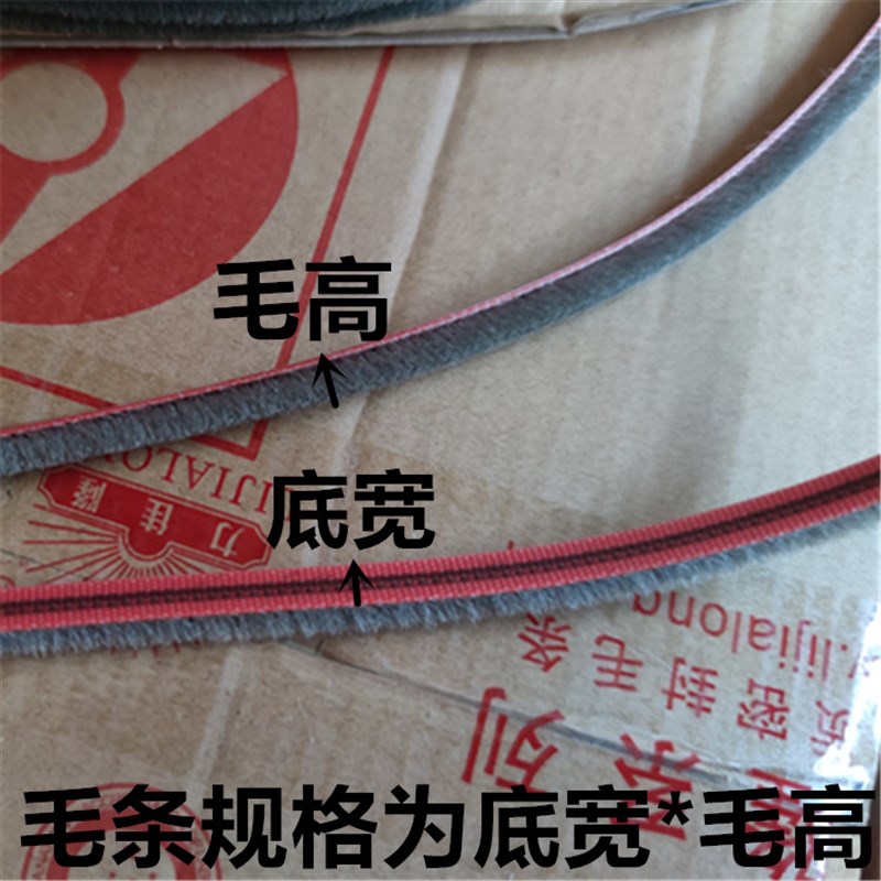 力佳隆*硅化毛条铝合金塑钢门窗卡槽式密封条穿入底宽5//7毫米