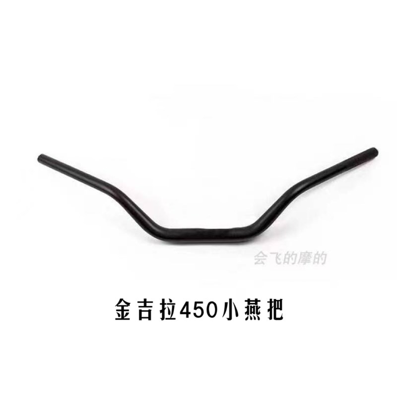 奔达金吉拉4改装车把舒适后倾高燕把 改装折叠靠背快拆复古边包