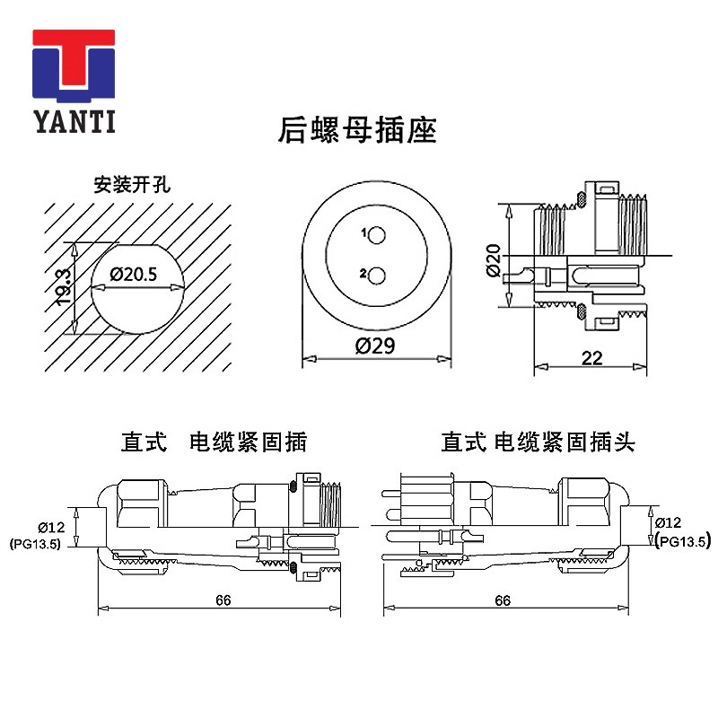 防水连接器航空插头插座公母对接头SD20-2-3-4-5-7-8-9-12芯IP68