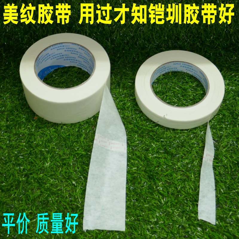 美纹纸胶带 白色美纹胶纸 皱纹胶纸可写字美缝硅藻泥工地装修工电