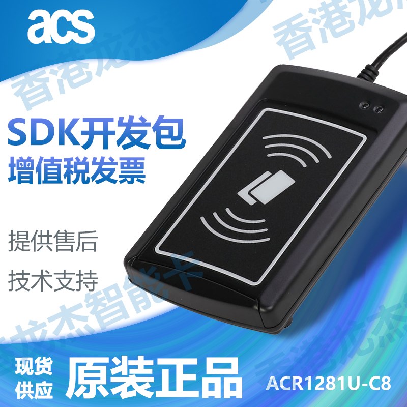 CRU-C 非接触式CPU智能卡器感应IC卡读写器替代CR