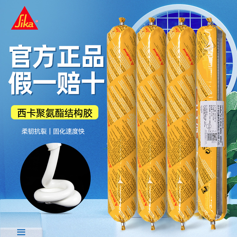 西卡结构胶防水防霉玻璃胶粘合剂聚氨酯硅胶密封胶木地板胶11fc