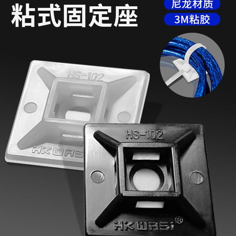 华社H2Uc胶粘线架定位片胶粘扎扣吸盘网