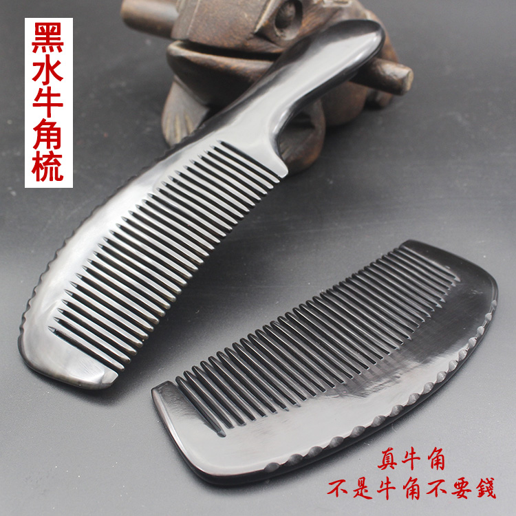 越南黑水牛角梳子家用卷发防静电真黑水牛角月梳按摩长发梳男女梳