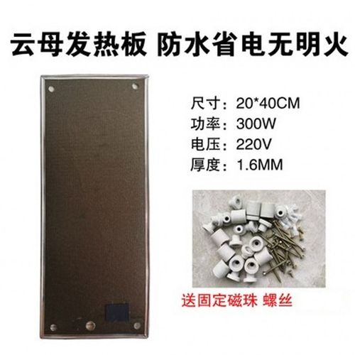 实木电火箱烤火炉桶取暖器铝板云母片铝合金加热发热板拼改装