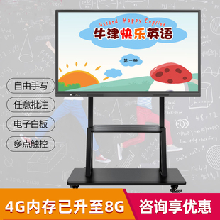 多媒体教学一体机寸幼儿园触控电子白板触摸屏智能会议触摸电视