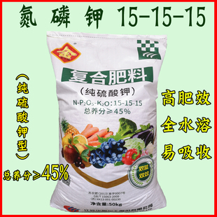 三元复合肥斤装肥料有机肥家用蔬菜果树通用型氮磷钾肥