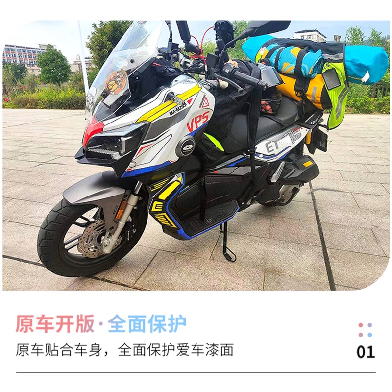 适用钱江QJ鸿150ADV改装贴纸全车贴花车身彩色装饰版画版花拉花