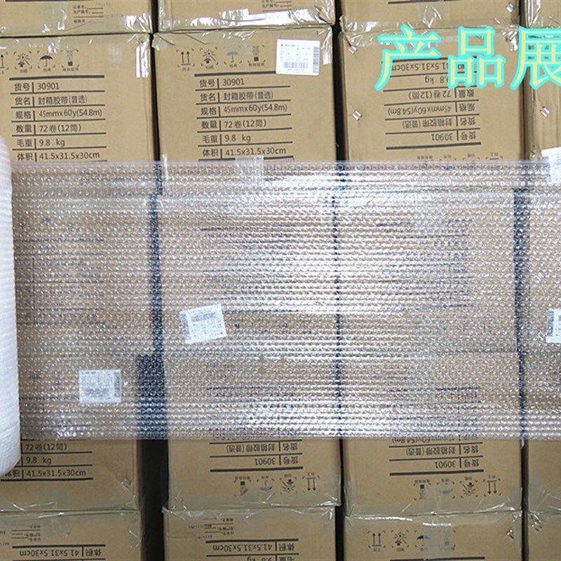新料加厚气泡膜 包装泡沫气泡膜打包气泡膜 打包膜 泡泡纸
