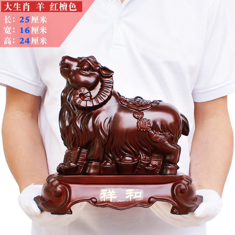 羊摆件工艺品创意可爱招财生肖羊吉祥物家居摆设客厅12属相装饰品