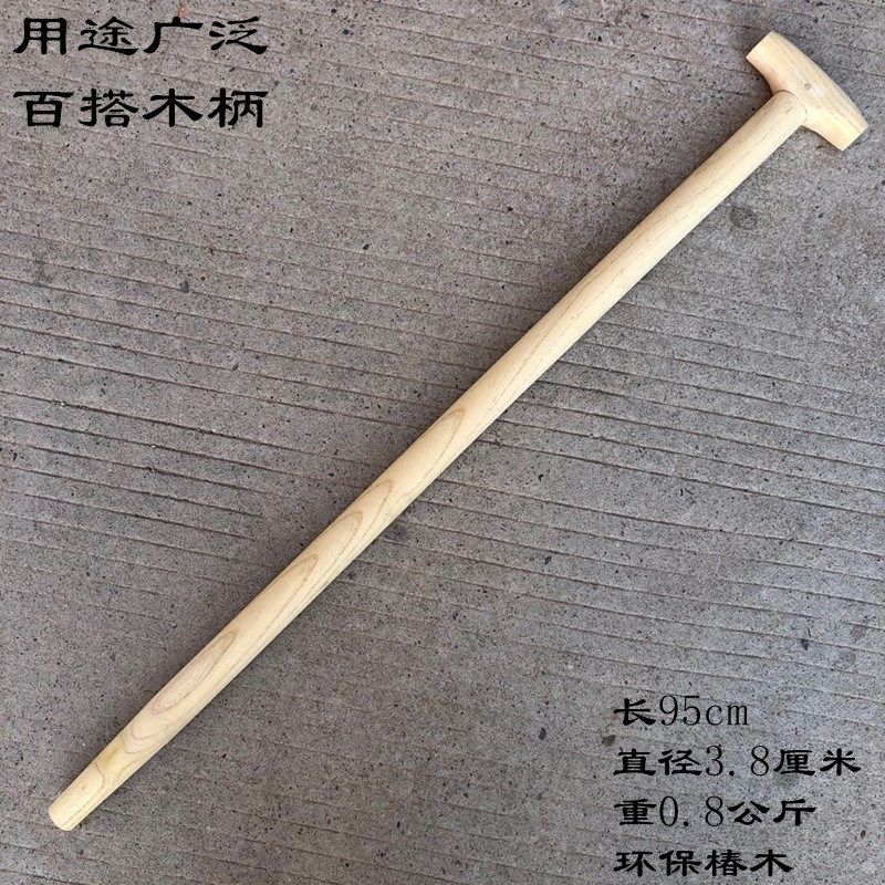 木柄锹柄农用工地槐木柞木椿木按木铁柄木头把子木棍铁锹锄头木杆,农机/农具/农膜,其它农用工具,淘宝优惠券,粉丝福利购,淘宝优惠卷