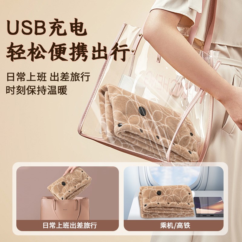 KOTEC广特可usb暖身毯单人家用小型盖腿加热暖身发热毯电褥子
