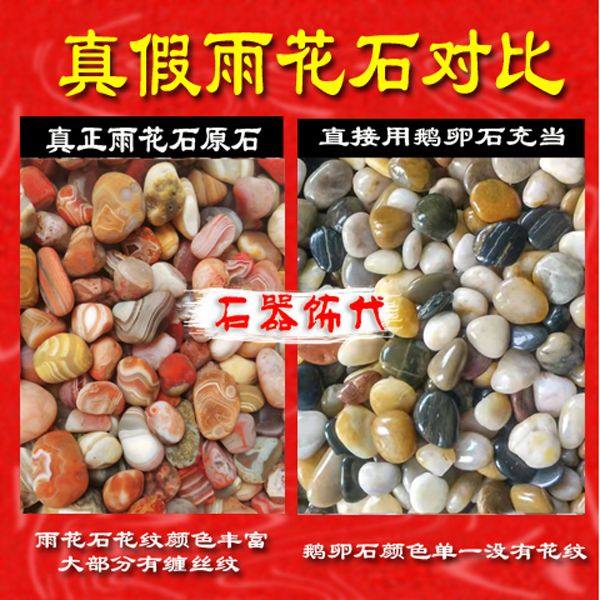 正宗天然宜昌雨花石原石鱼缸装饰花卉铺面装饰品玛瑙石漂亮石头