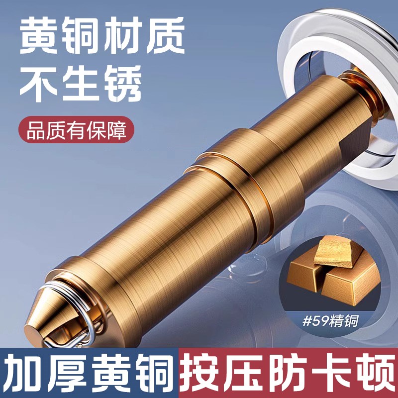 洗脸盆漏水塞弹跳芯通用下水器过滤网防臭洗手面盆按压式水池漏塞