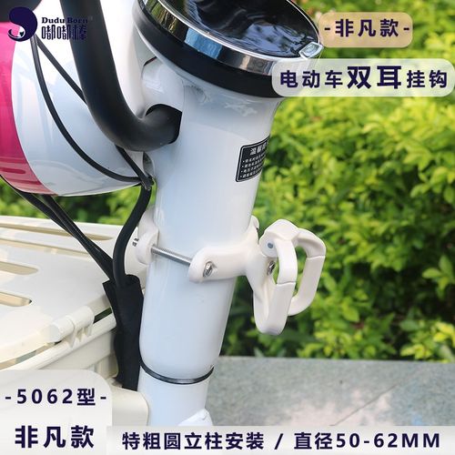 电动车挂钩新款元宇宙 o特粗大尺寸立柱安装CD 奶油白色防脱
