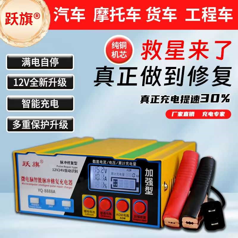 欧美进口技术脉冲修复汽车充电器12v铅酸蓄电池24v充电器