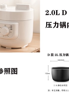 黑色锅迷你电压力锅内胆YLG-YS20-70 2L通用饭锅不粘涂层内锅配件