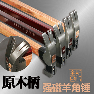 喜尔乐羊角锤木工锤子家用家具安装拔钉木柄榔头碳钢小钉锤锤头