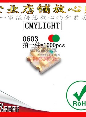 高亮 发光二极管贴片 00色 00红翠绿色 115红绿色灯珠