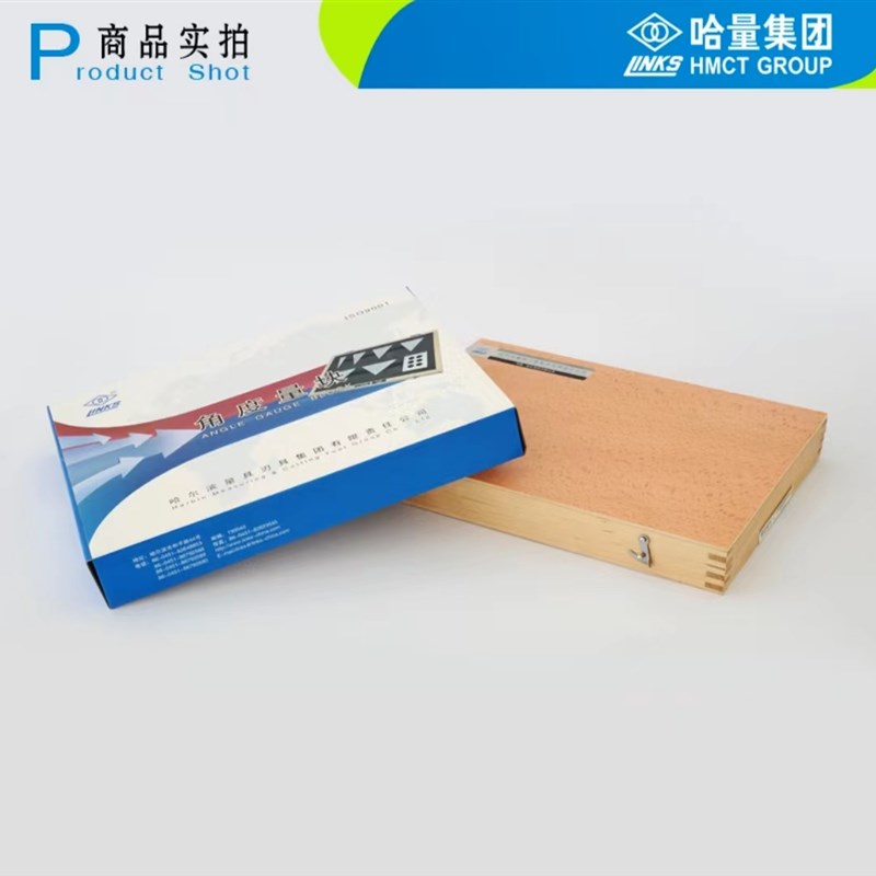 哈量角度量块7块块组0级1级2级高精度标准块规角度块装9015